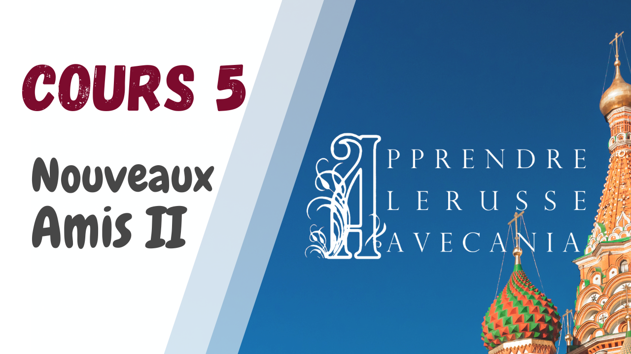 Cours 5 - Nouveaux amis russes II